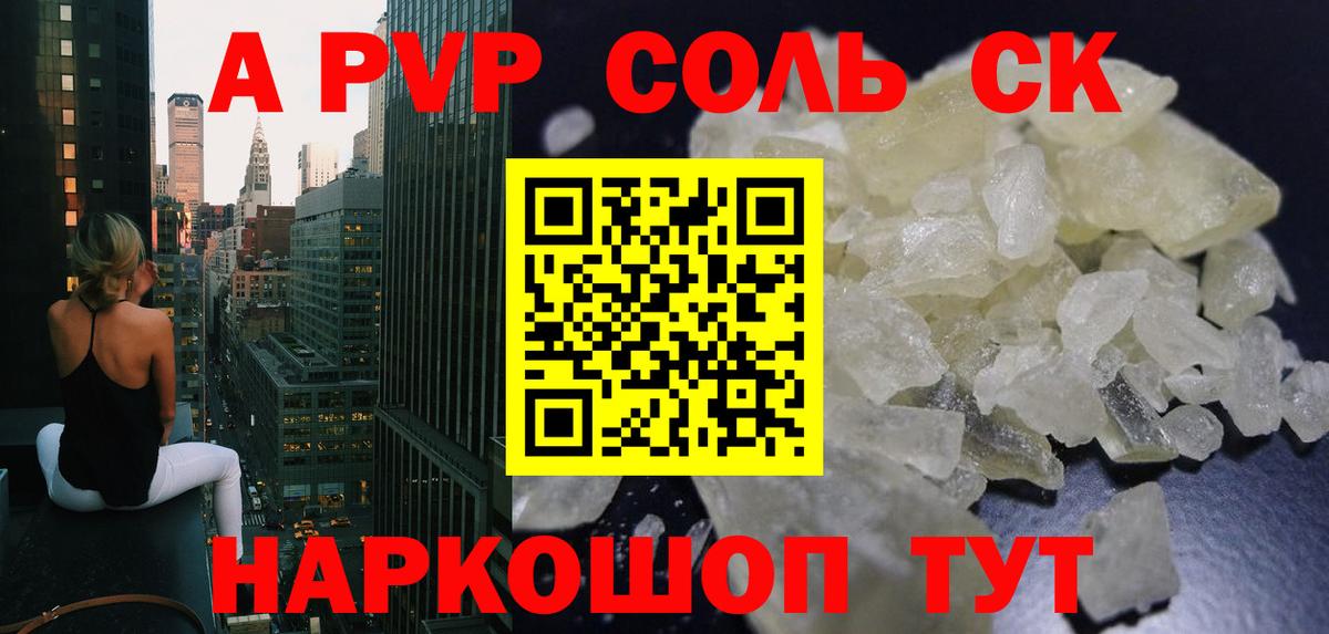 Елец  наркошоп  Альфа ПВП крисы CK  Alpha PVP кристаллы  Alpha PVP  Вход с VPN  Alpha-PVP СК КРИС 