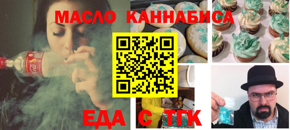 Елец  Еда ТГК марихуана  Вход с VPN 