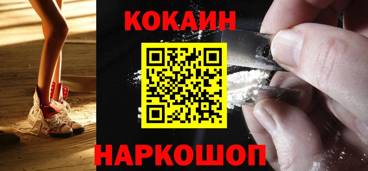 Cocaine Колумбийский Елец