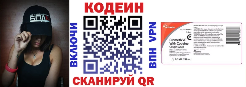 блэк спрут Елец Кодеин напиток Lean (лин)