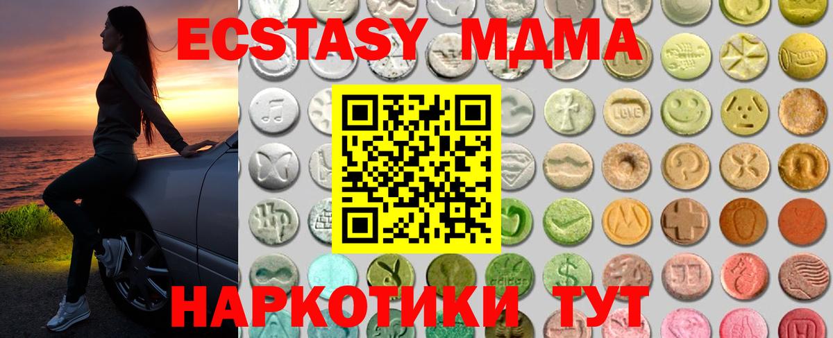 Ecstasy Cube Елец