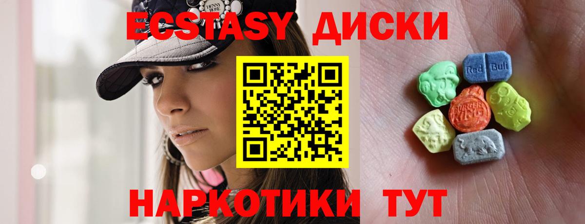 ЭКСТАЗИ  Вход с VPN  Елец  Экстази таблы 