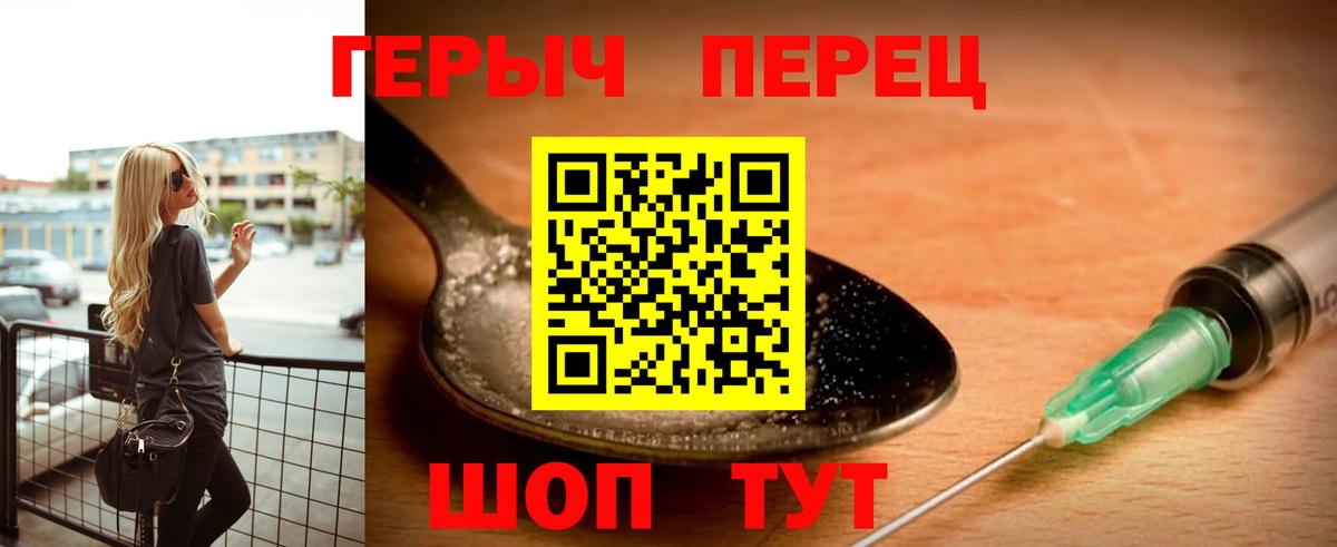 ГЕРОИН гречка  Вход с VPN  Елец 