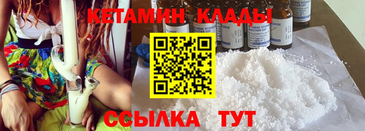 Кетамин VHQ  Вход с VPN  MEGA как войти  Елец  Кетамин VHQ 