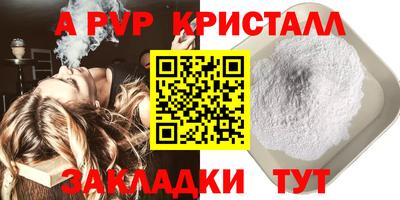 ALPHA PVP Кунгур