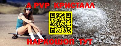 ALPHA PVP Кунгур
