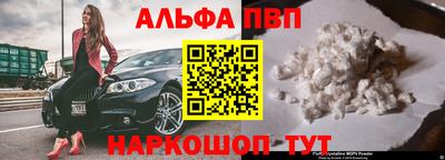 ALPHA PVP Кунгур