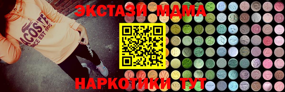 МДМА молли Елец