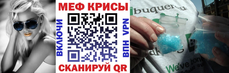 МЯУ-МЯУ VHQ  наркошоп  Елец 