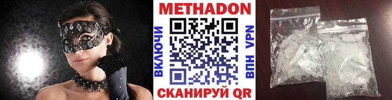 Метадон белоснежный  Елец 