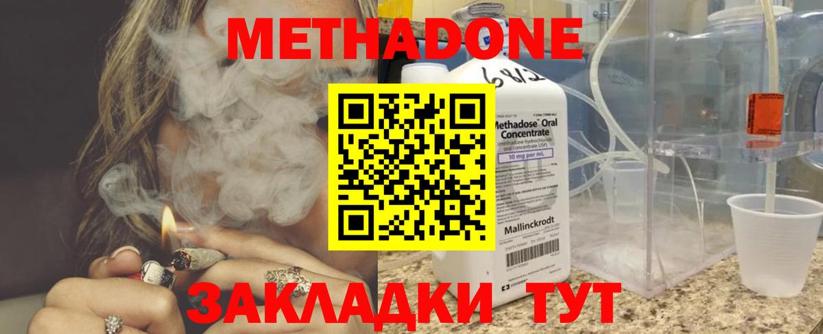 МЕТАДОН белоснежный Елец