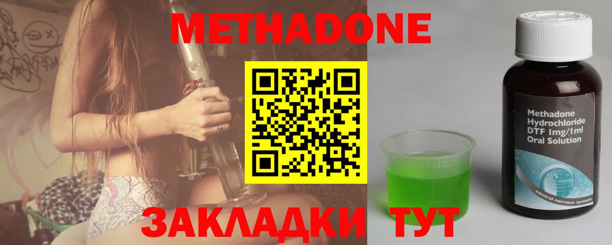 МЕТАДОН methadone  мега вход  МЕТАДОН кристалл  Елец  Вход с VPN 