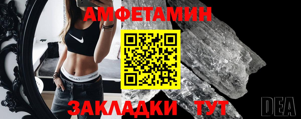 Первитин мет Елец