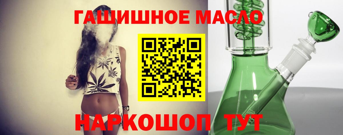 Дистиллят ТГК концентрат  Вход с VPN  Елец  Дистиллят ТГК вейп с тгк 